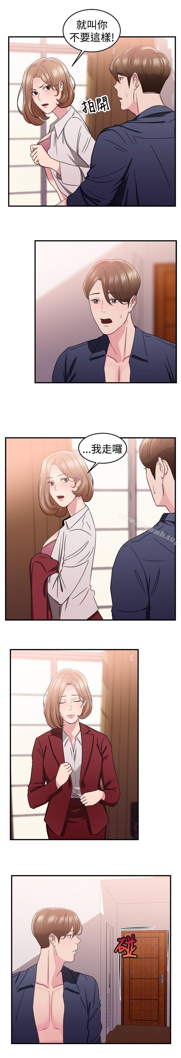 《前男友前女友(完結)》漫画 第86話111舊時記憶的客人(中)
