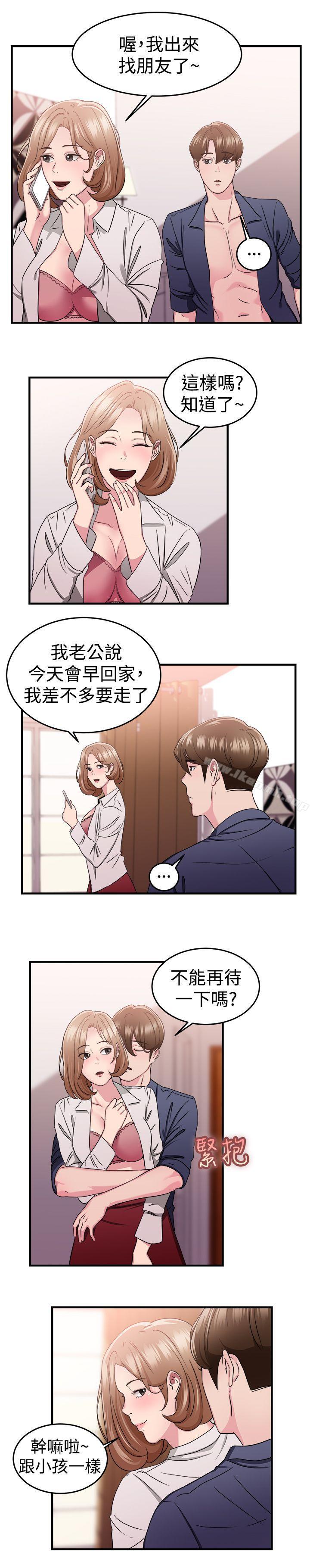 《前男友前女友(完結)》漫画 第86話111舊時記憶的客人(中)