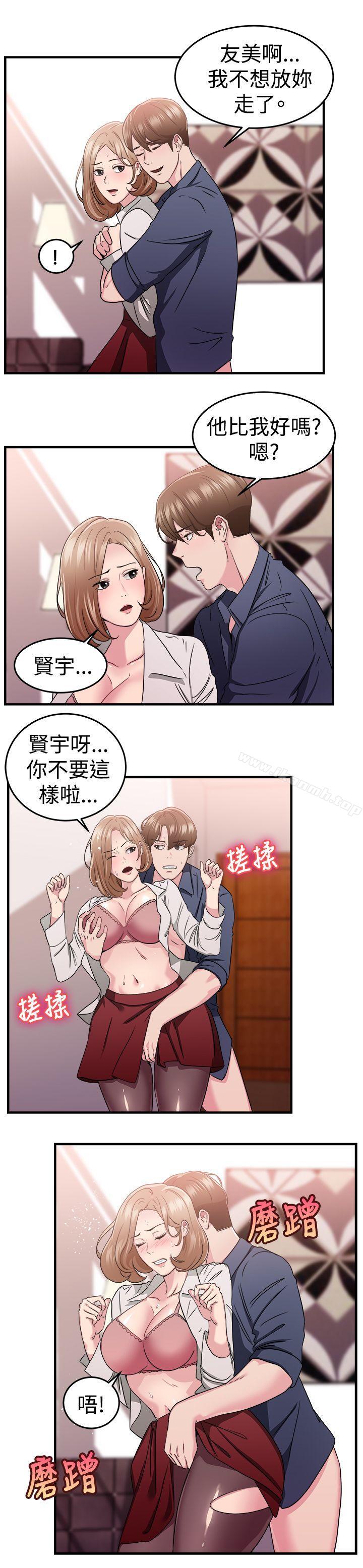 《前男友前女友(完結)》漫画 第86話111舊時記憶的客人(中)