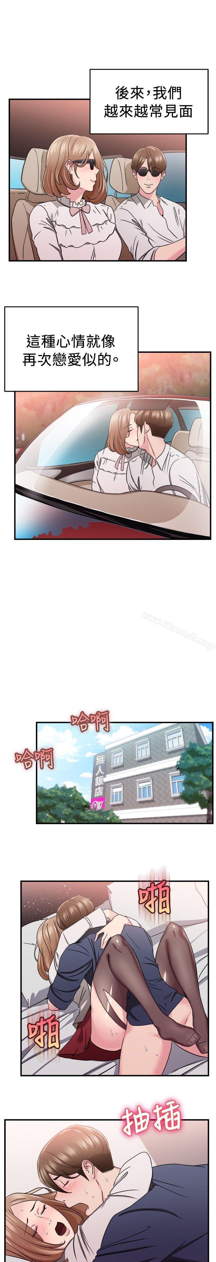 《前男友前女友(完結)》漫画 第86話111舊時記憶的客人(中)