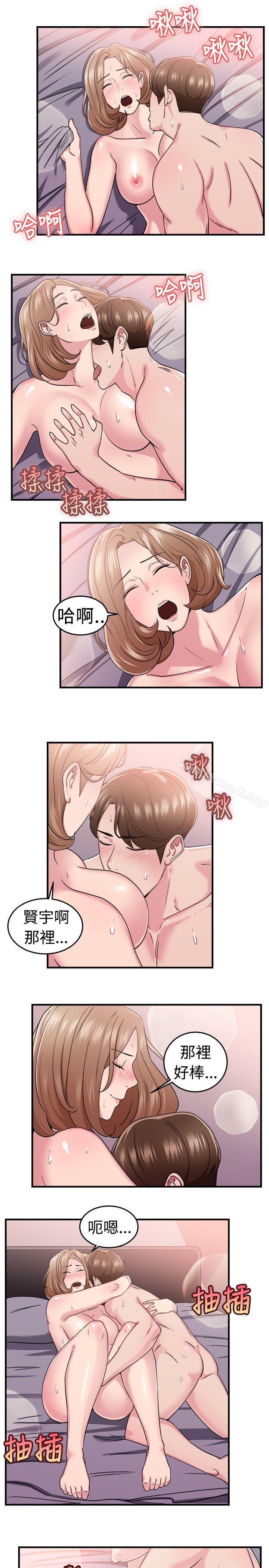 《前男友前女友(完結)》漫画 第86話111舊時記憶的客人(中)