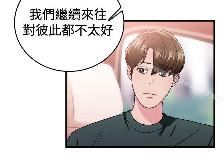 《前男友前女友(完結)》漫画 第87話111舊時記憶的客人(下)