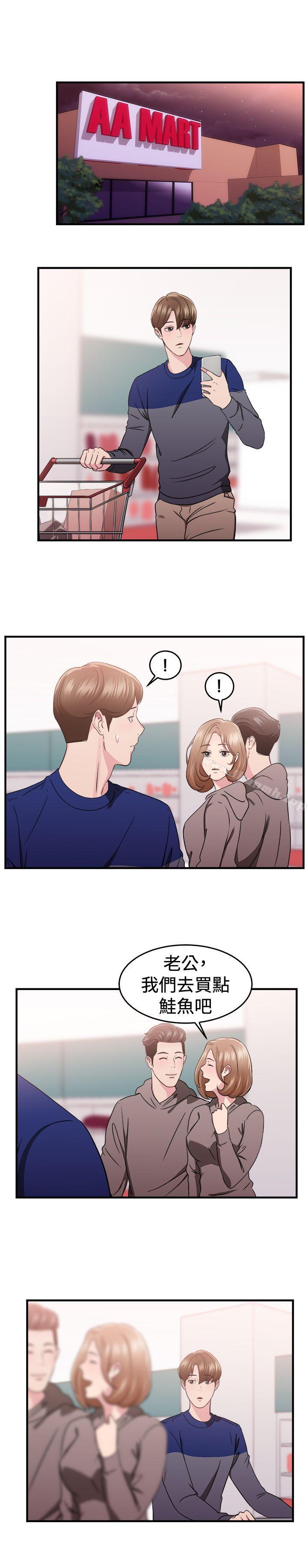 《前男友前女友(完結)》漫画 第87話111舊時記憶的客人(下)