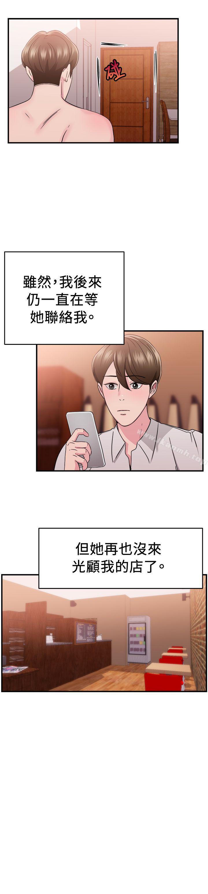 《前男友前女友(完結)》漫画 第87話111舊時記憶的客人(下)
