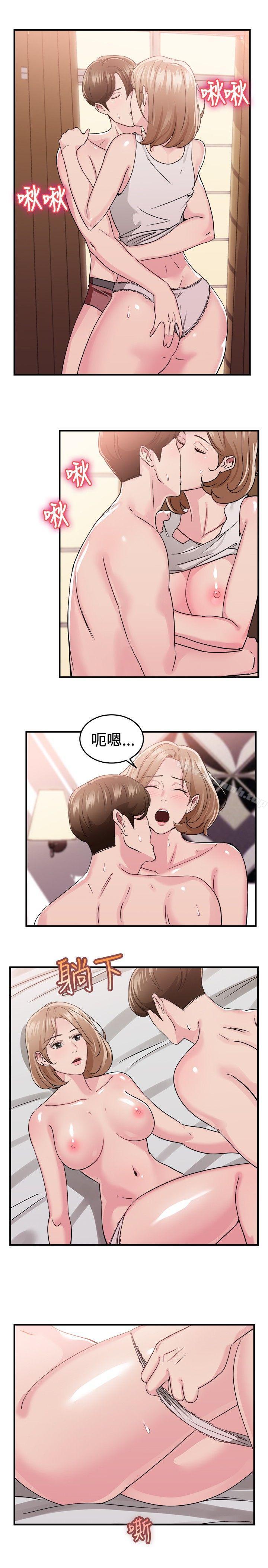 《前男友前女友(完結)》漫画 第87話111舊時記憶的客人(下)