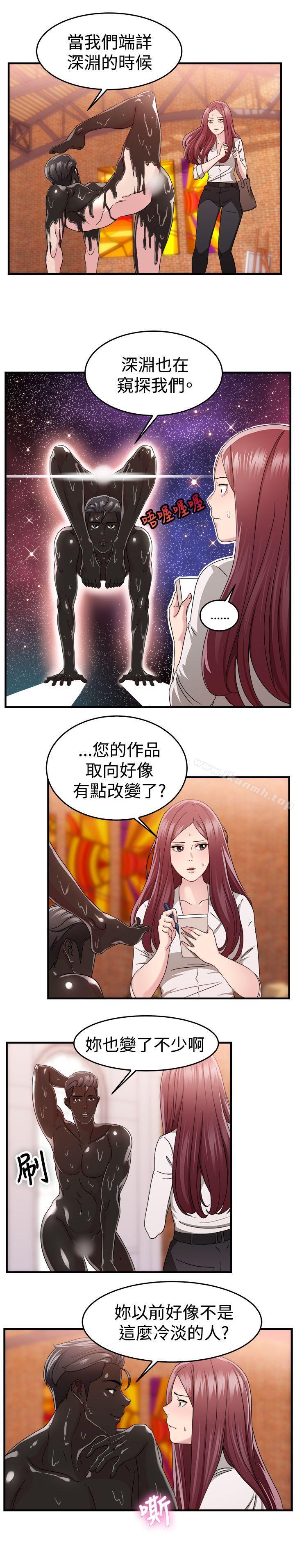 《前男友前女友(完結)》漫画 第88話111行為藝術的真諦(上)