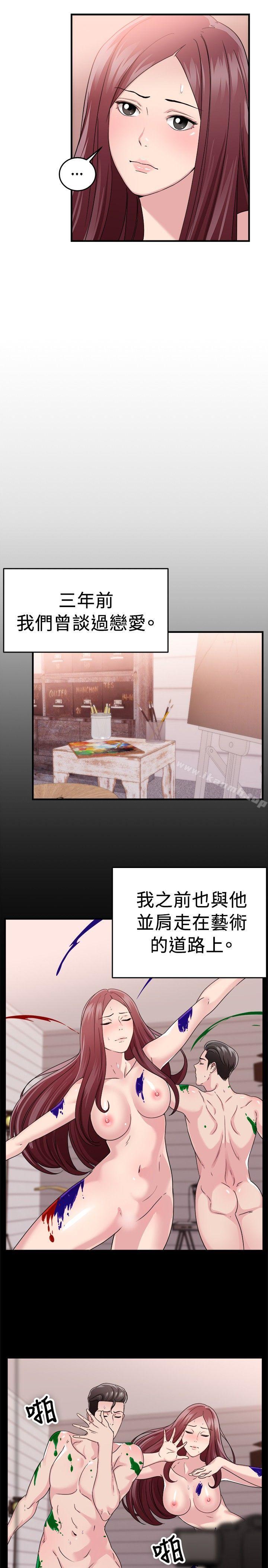 《前男友前女友(完結)》漫画 第88話111行為藝術的真諦(上)