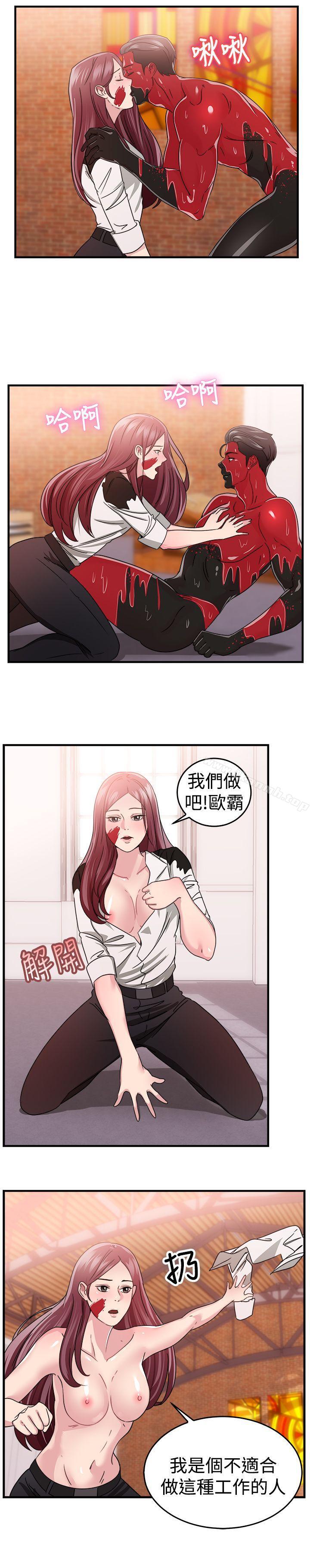 《前男友前女友(完結)》漫画 第89話111行為藝術的真諦(中)