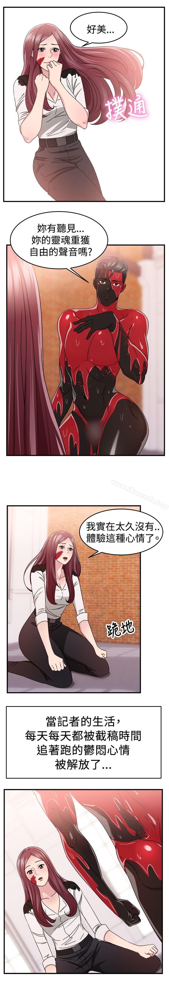 《前男友前女友(完結)》漫画 第89話111行為藝術的真諦(中)