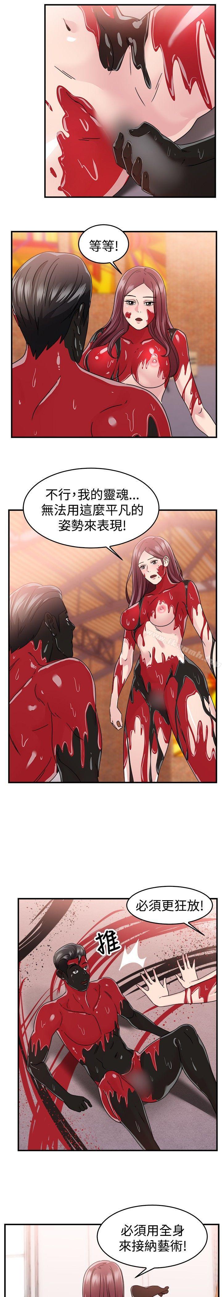 《前男友前女友(完結)》漫画 第89話111行為藝術的真諦(中)
