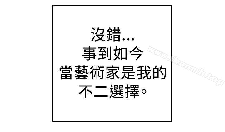 《前男友前女友(完結)》漫画 第89話111行為藝術的真諦(中)