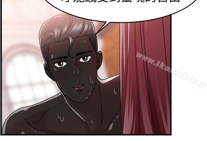 《前男友前女友(完結)》漫画 第89話111行為藝術的真諦(中)