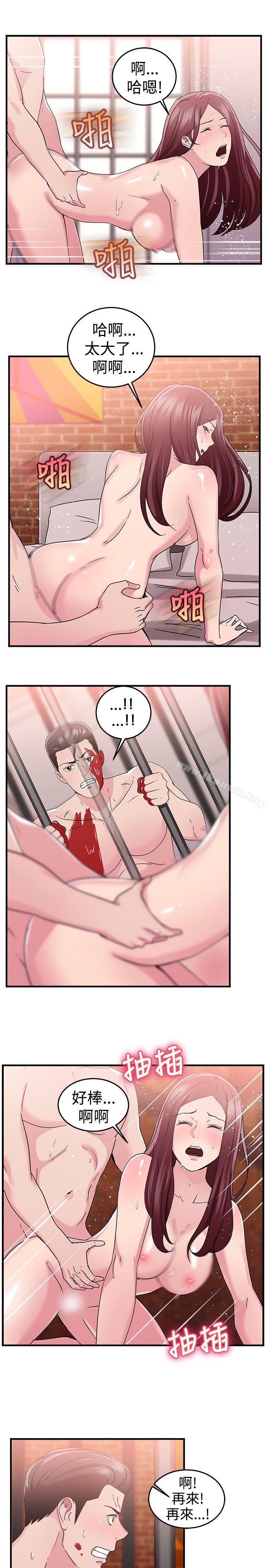 《前男友前女友(完結)》漫画 第90話111行為藝術的真諦(下)