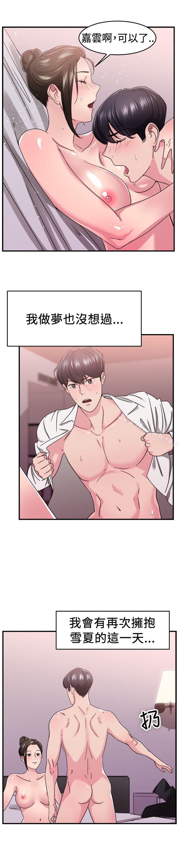 《前男友前女友(完結)》漫画 第91話111她的女兒(上)