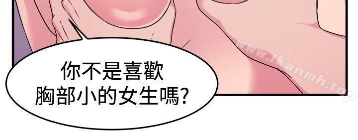 《前男友前女友(完結)》漫画 第91話111她的女兒(上)