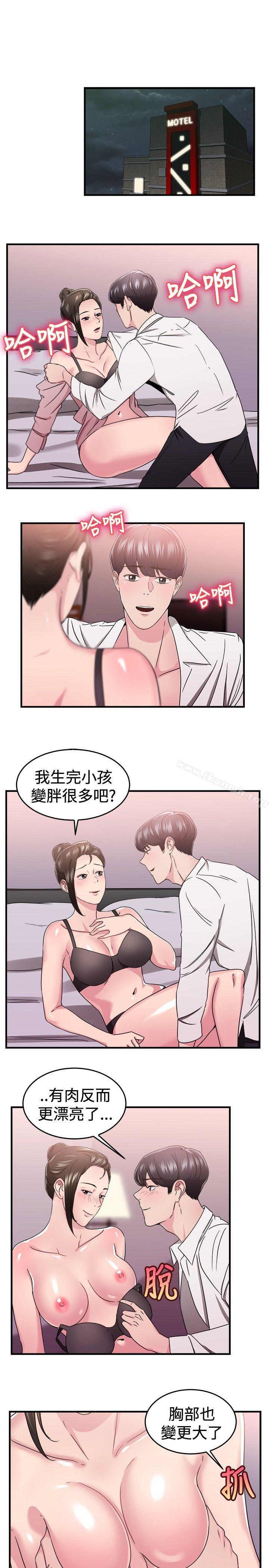《前男友前女友(完結)》漫画 第91話111她的女兒(上)