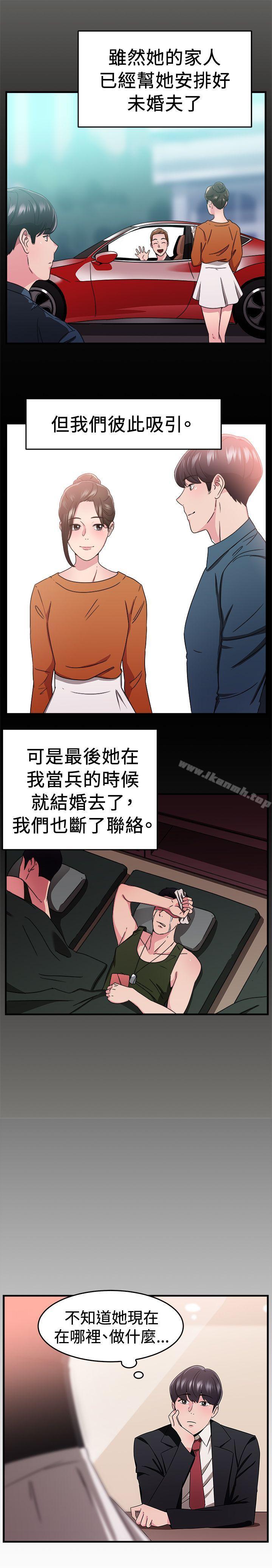 《前男友前女友(完結)》漫画 第91話111她的女兒(上)