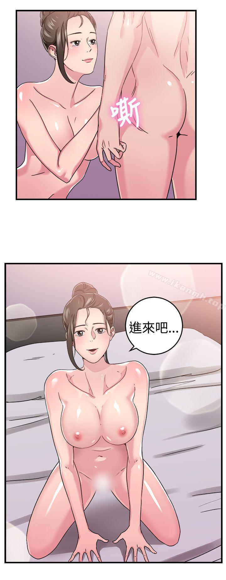 《前男友前女友(完結)》漫画 第91話111她的女兒(上)