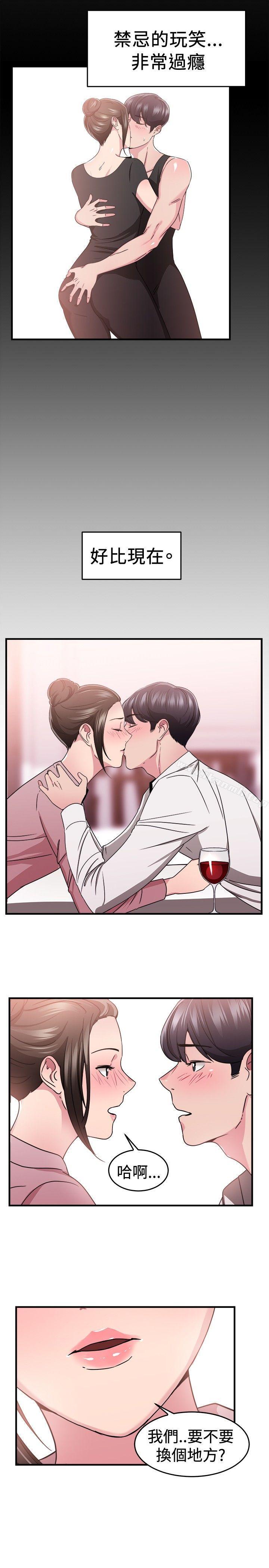 《前男友前女友(完結)》漫画 第91話111她的女兒(上)