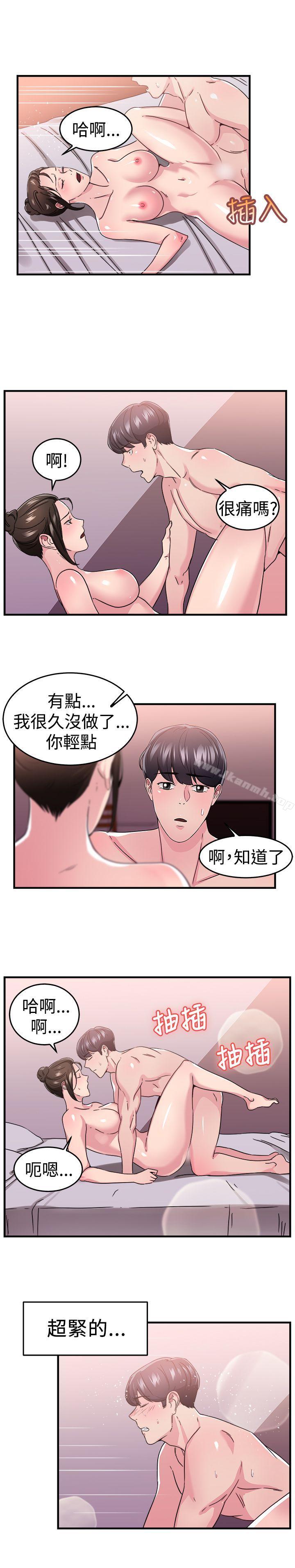 《前男友前女友(完結)》漫画 第92話111她的女兒(中)