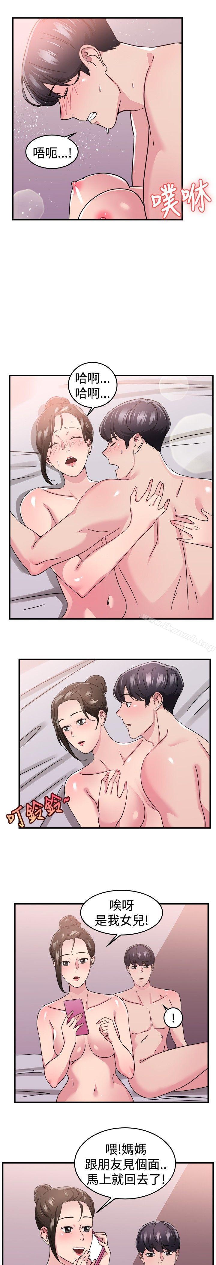 《前男友前女友(完結)》漫画 第92話111她的女兒(中)