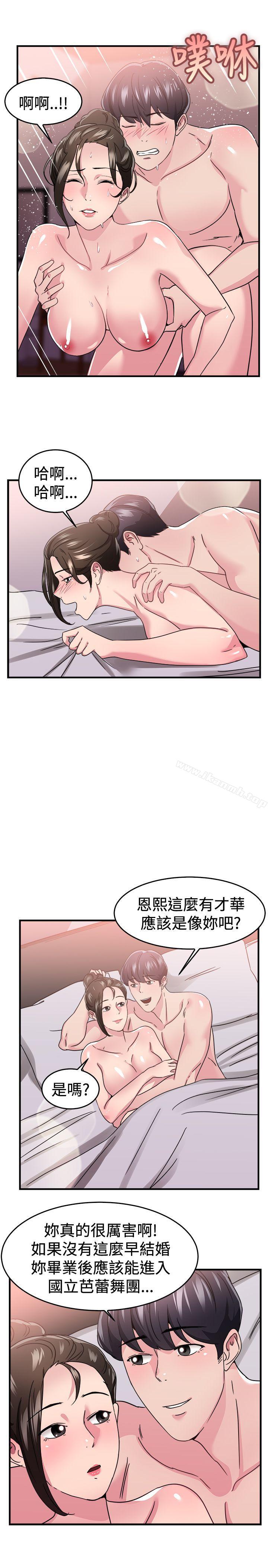 《前男友前女友(完結)》漫画 第92話111她的女兒(中)