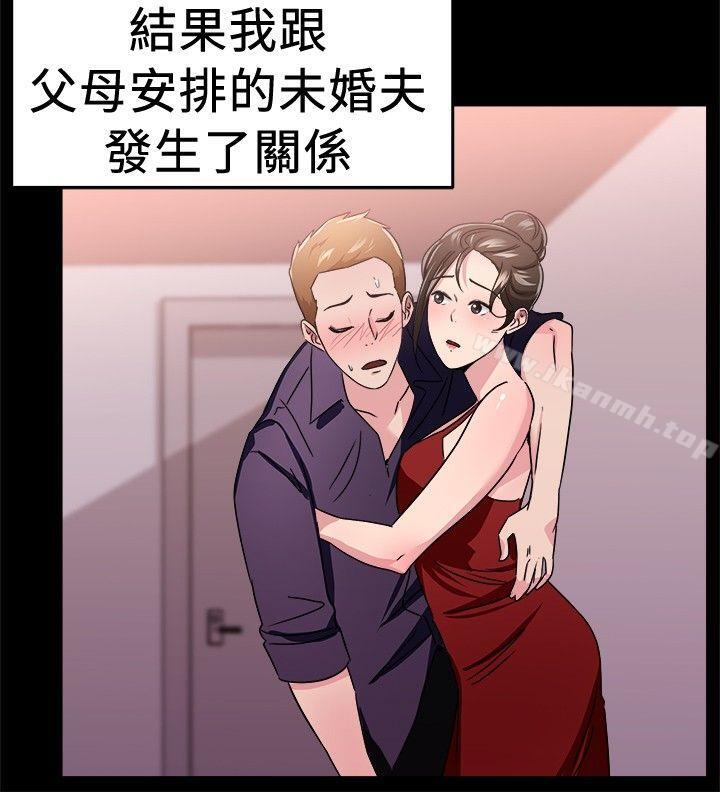 《前男友前女友(完結)》漫画 第93話111她的女兒(下)