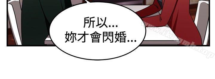 《前男友前女友(完結)》漫画 第93話111她的女兒(下)