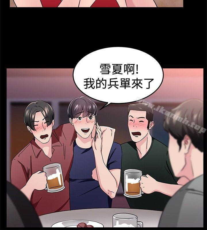 《前男友前女友(完結)》漫画 第93話111她的女兒(下)