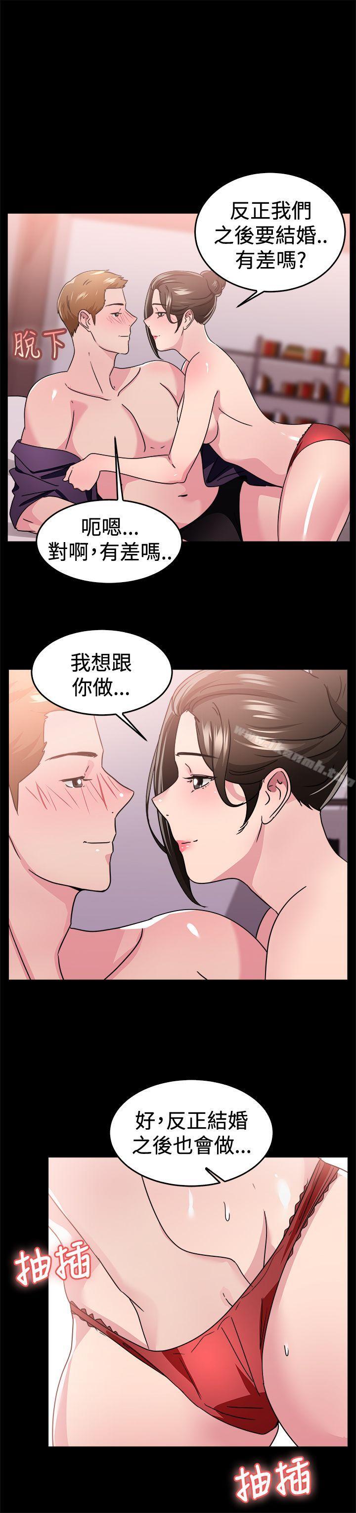 《前男友前女友(完結)》漫画 第93話111她的女兒(下)