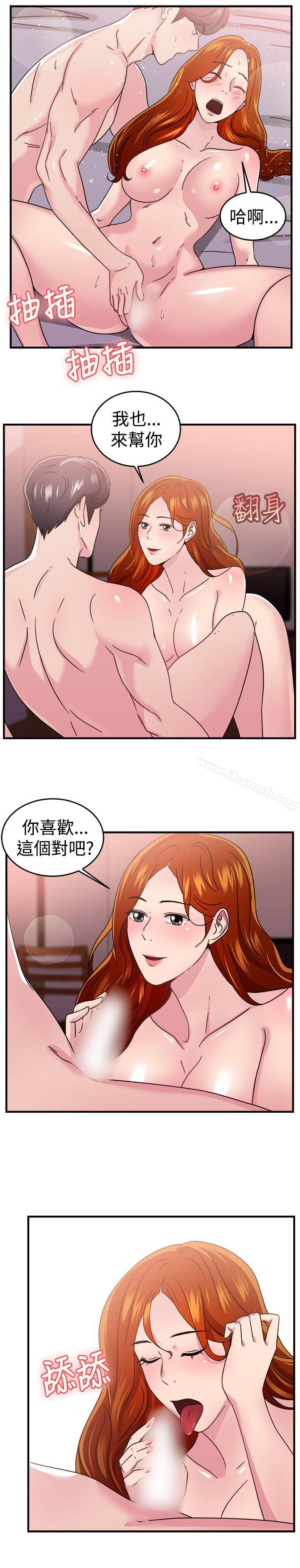 《前男友前女友(完結)》漫画 第94話111身為外貌協會的男人(上)