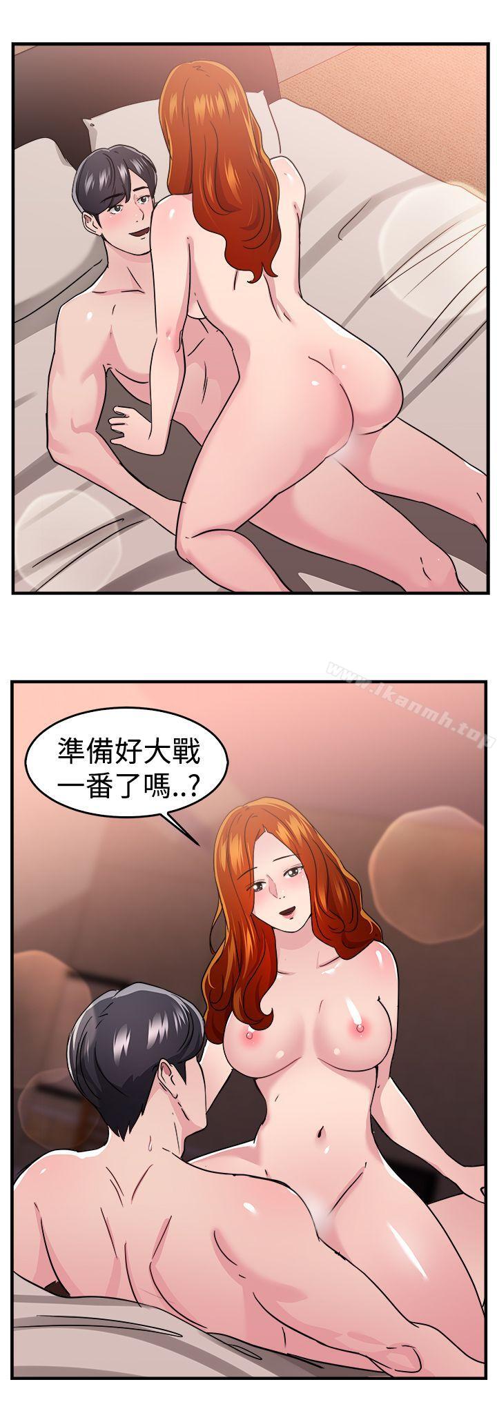《前男友前女友(完結)》漫画 第95話111身為外貌協會的男人(中)