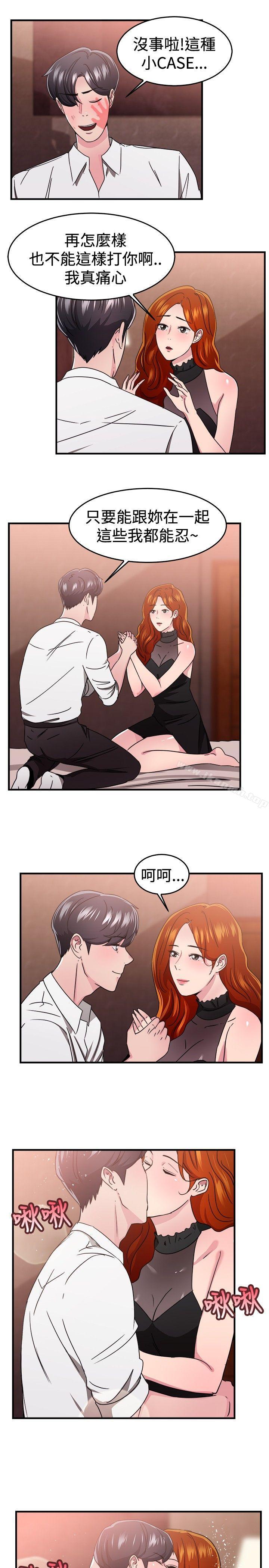 《前男友前女友(完結)》漫画 第95話111身為外貌協會的男人(中)