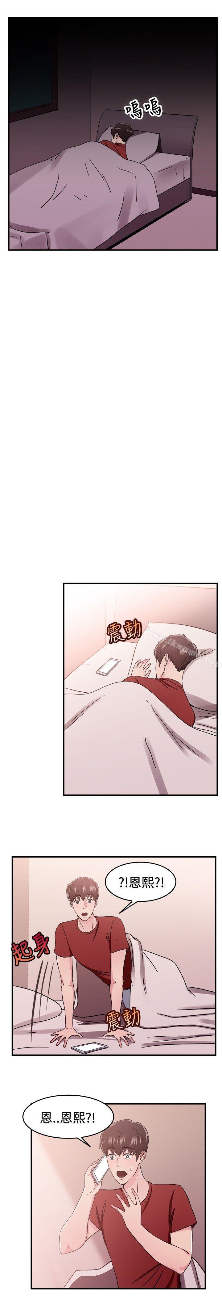 《前男友前女友(完結)》漫画 第97話111時間倒轉(上)