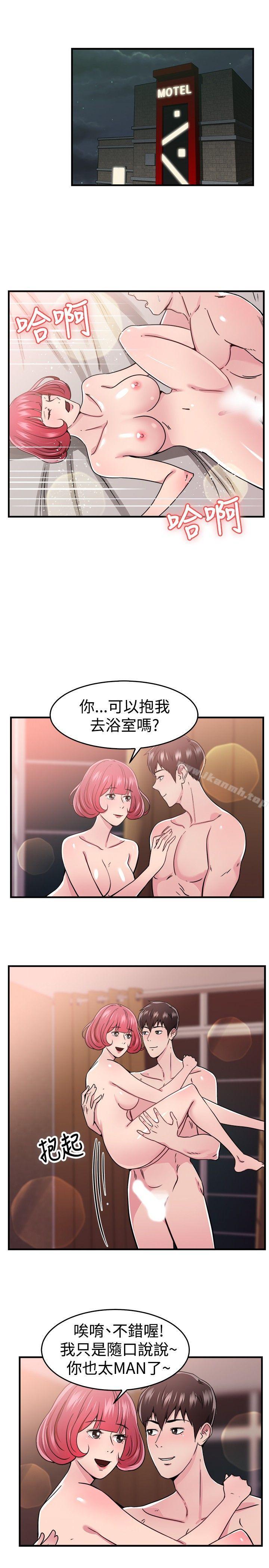 《前男友前女友(完結)》漫画 第99話111時間倒轉(下)