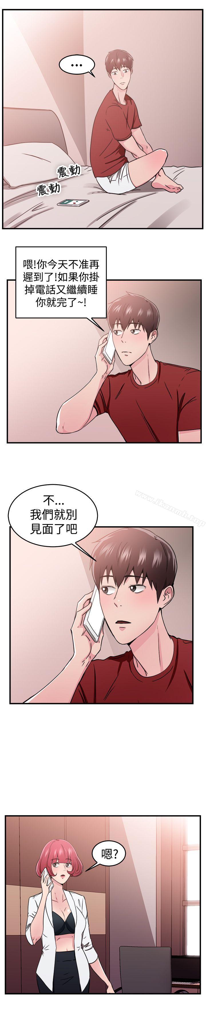 《前男友前女友(完結)》漫画 第99話111時間倒轉(下)