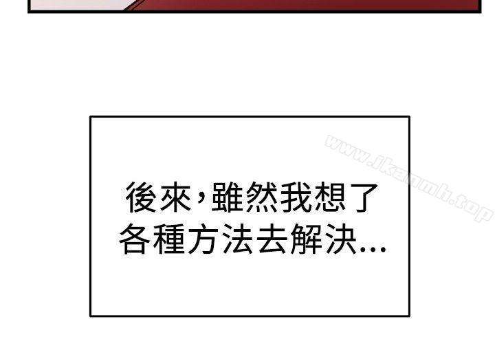 《前男友前女友(完結)》漫画 第99話111時間倒轉(下)