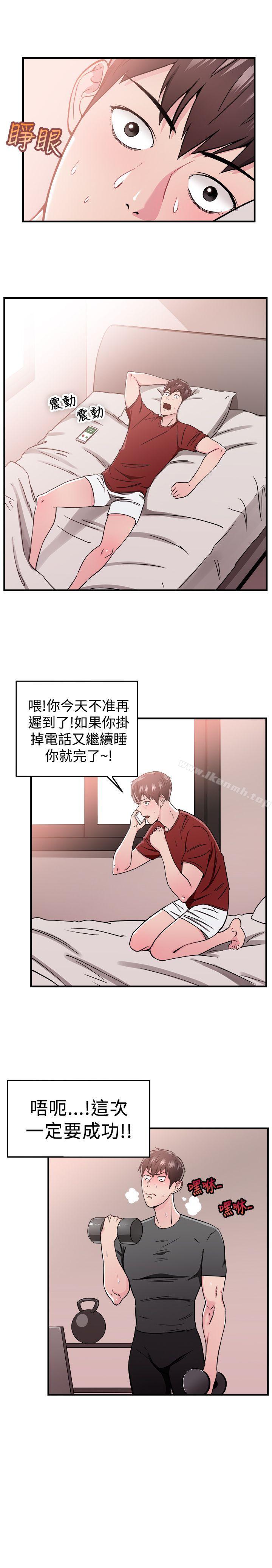 《前男友前女友(完結)》漫画 第99話111時間倒轉(下)