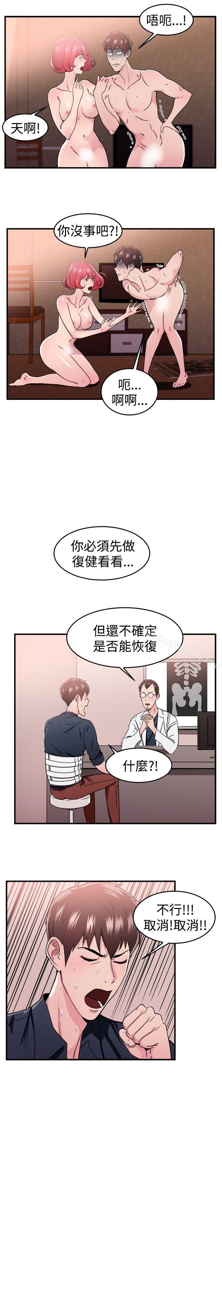 《前男友前女友(完結)》漫画 第99話111時間倒轉(下)