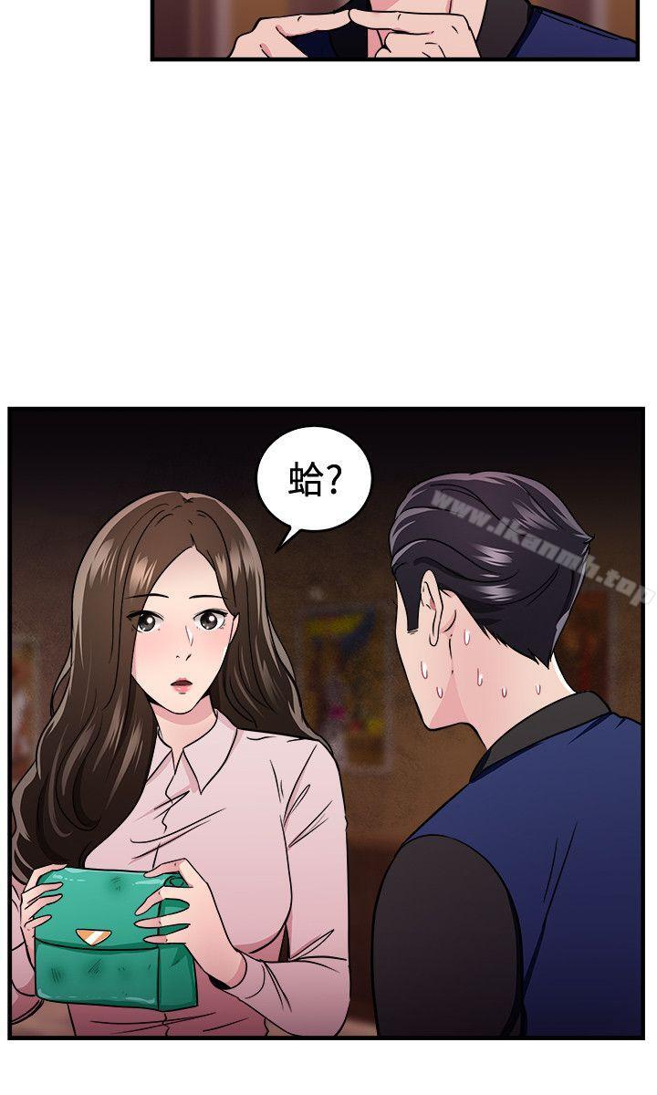 《前男友前女友(完結)》漫画 第100話111在二手網拍找到的男友(上)