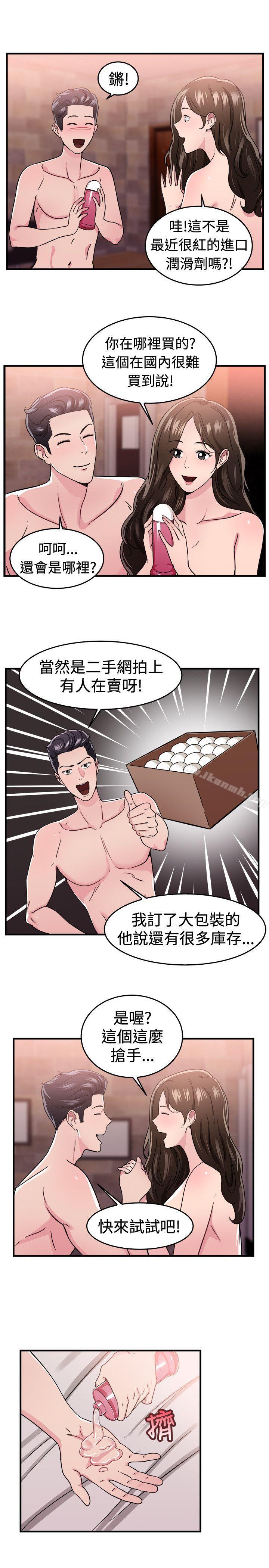 《前男友前女友(完結)》漫画 第100話111在二手網拍找到的男友(上)