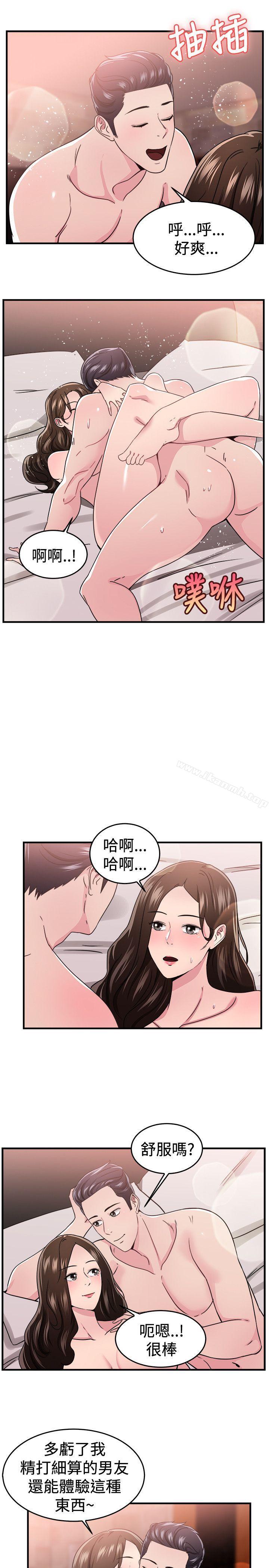 《前男友前女友(完結)》漫画 第100話111在二手網拍找到的男友(上)