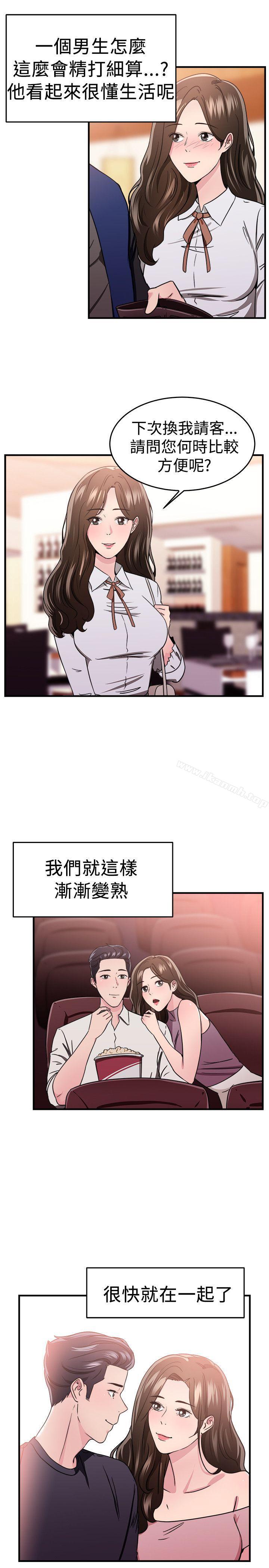 《前男友前女友(完結)》漫画 第100話111在二手網拍找到的男友(上)