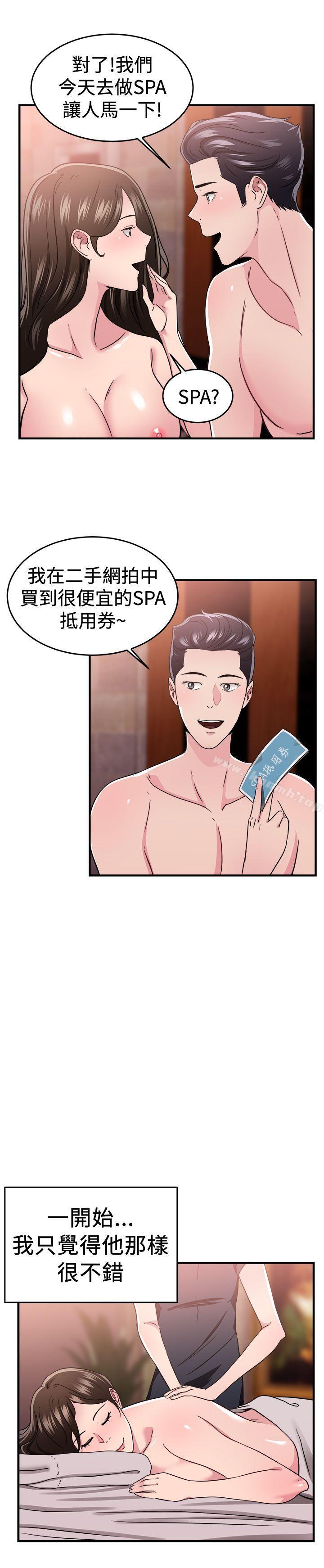 《前男友前女友(完結)》漫画 第100話111在二手網拍找到的男友(上)