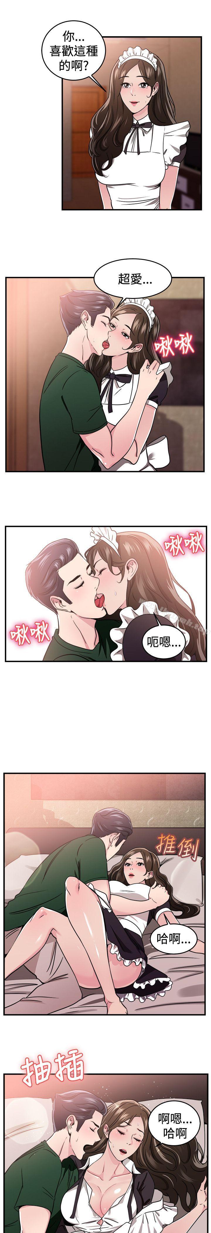 《前男友前女友(完結)》漫画 第101話111在二手網拍找到的男友(中)