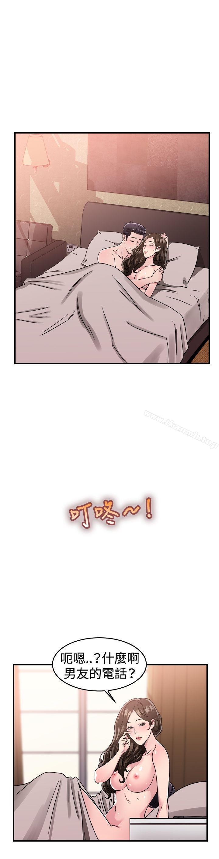 《前男友前女友(完結)》漫画 第101話111在二手網拍找到的男友(中)