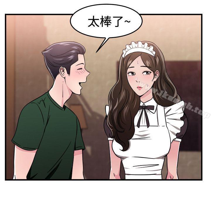 《前男友前女友(完結)》漫画 第101話111在二手網拍找到的男友(中)