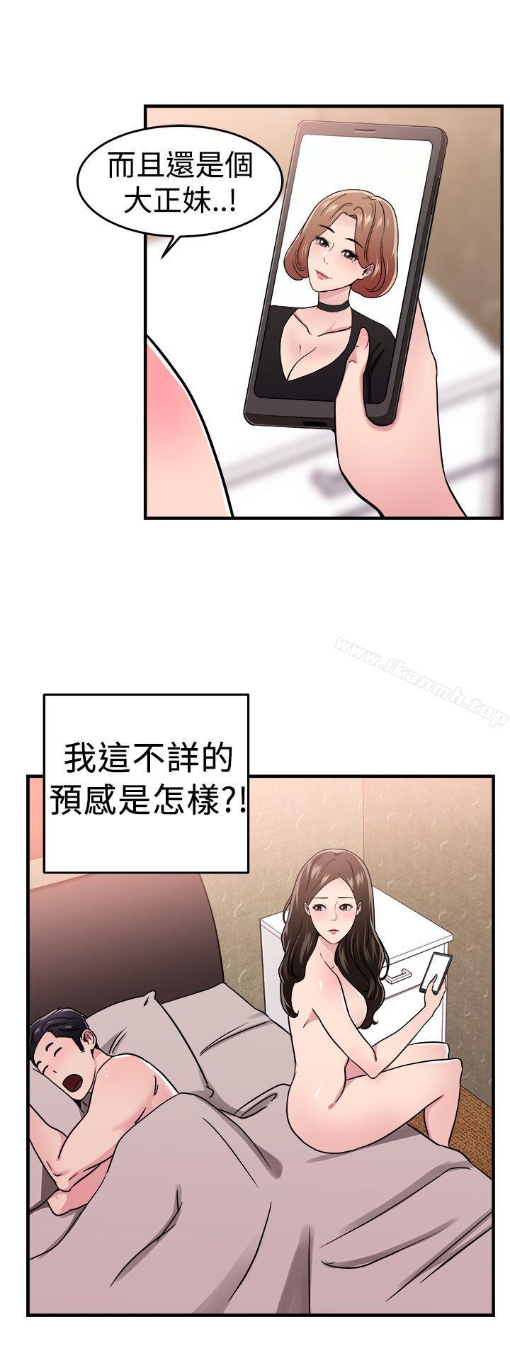 《前男友前女友(完結)》漫画 第101話111在二手網拍找到的男友(中)