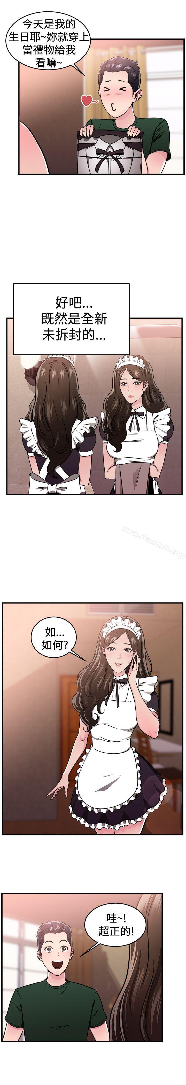《前男友前女友(完結)》漫画 第101話111在二手網拍找到的男友(中)