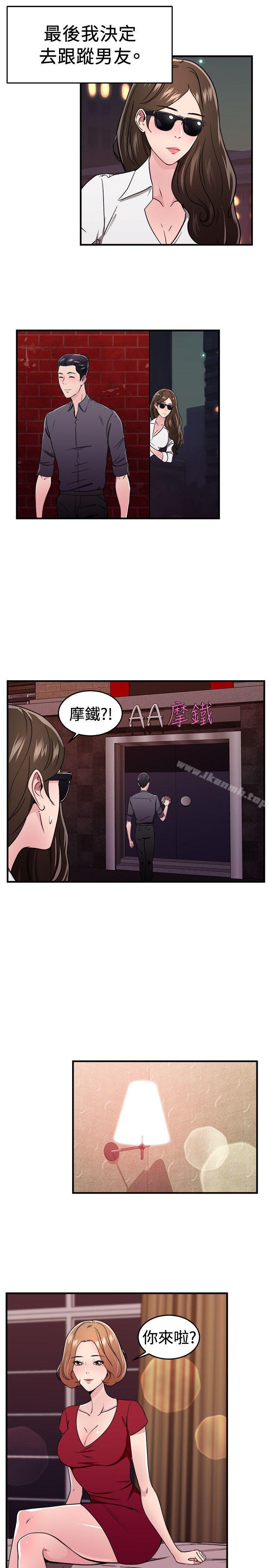 《前男友前女友(完結)》漫画 第102話111在二手網拍找到的男友(下)